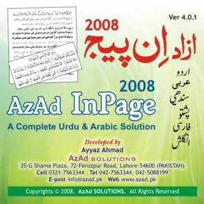 AzAd InPage
